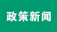 錦苑大酒店